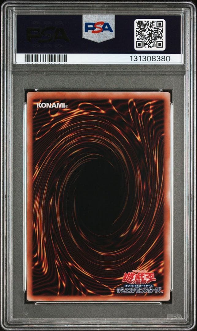 【PSA10】青眼の白龍 ブルーアイズホワイトドラゴン 25th クオシク5つ目