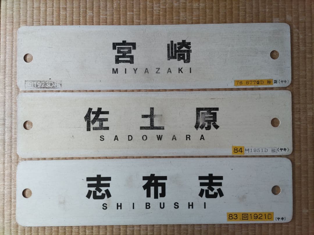 宝石箱　宮崎地区サボセットＡ