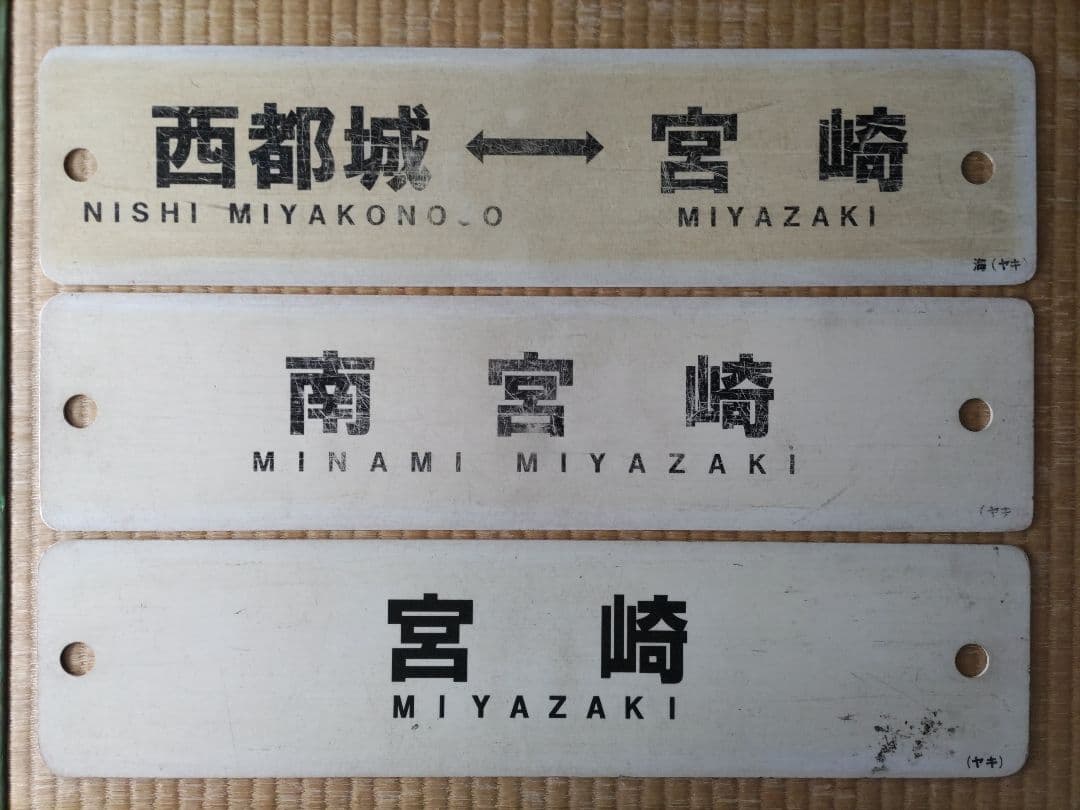 宝石箱　宮崎地区サボセットＡ