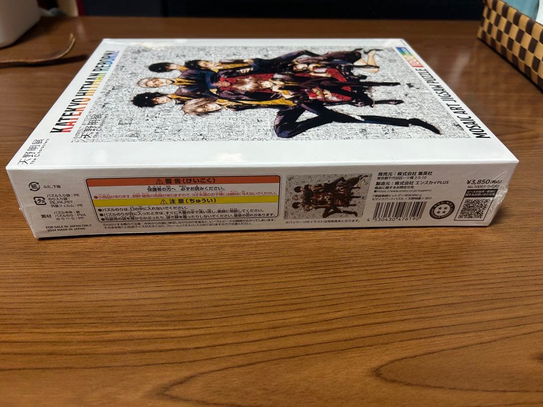 【新品未開封】 天野明展 REBORN モザイクアートパズル　1000ピース