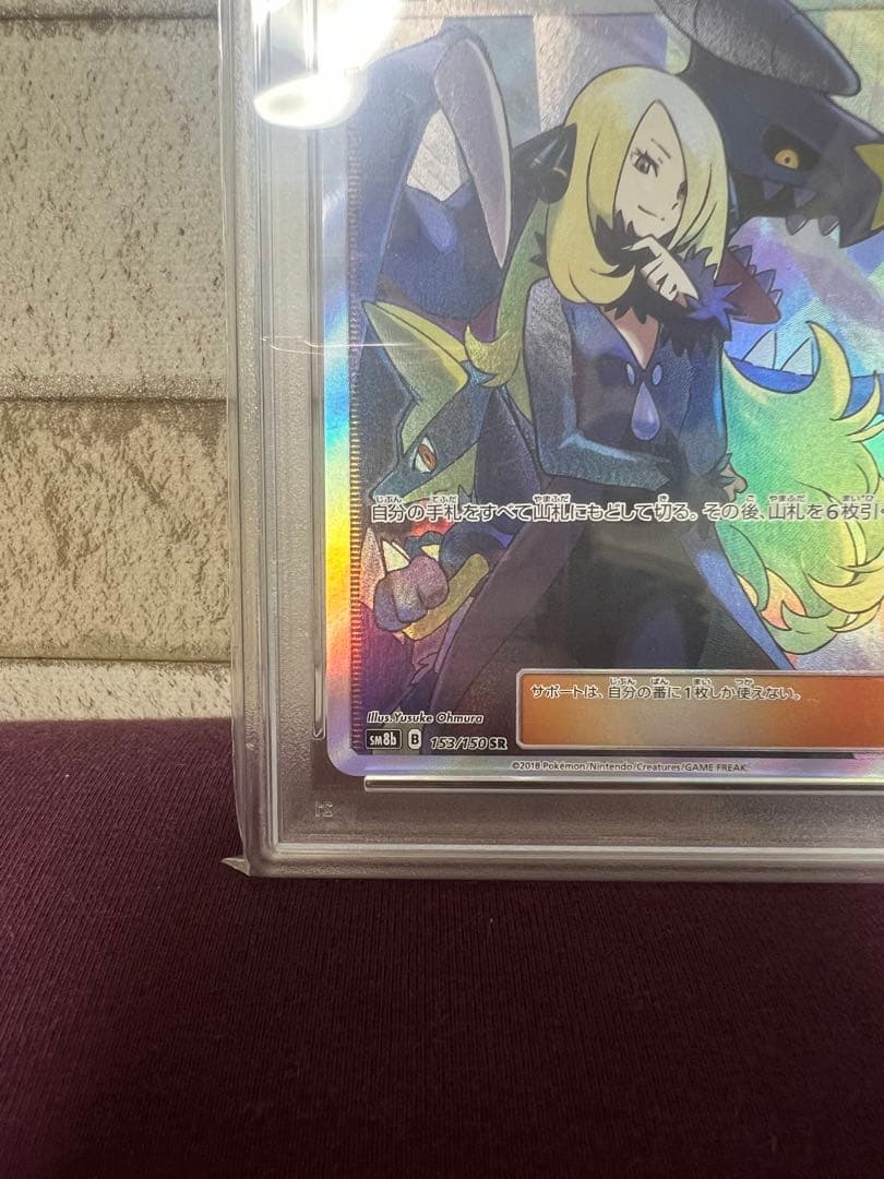 【PSA10】シロナSR フシギソウAR セット 本日限定価格