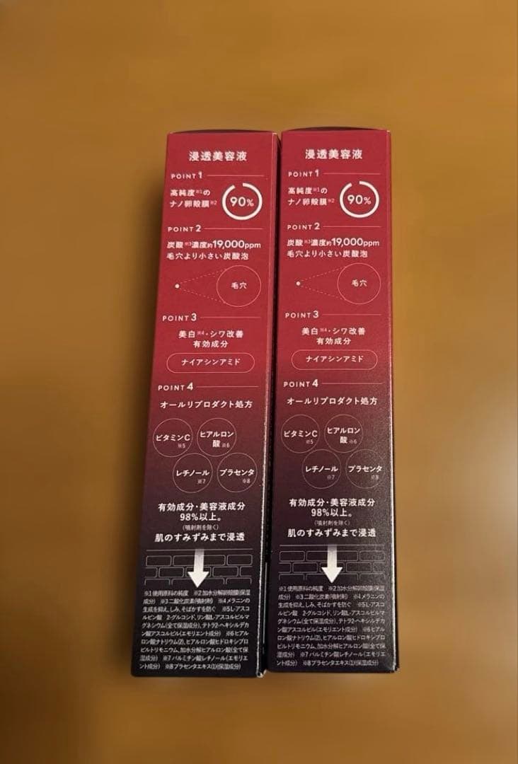 ESIENCE NANO SEEP SERUM 2本セット