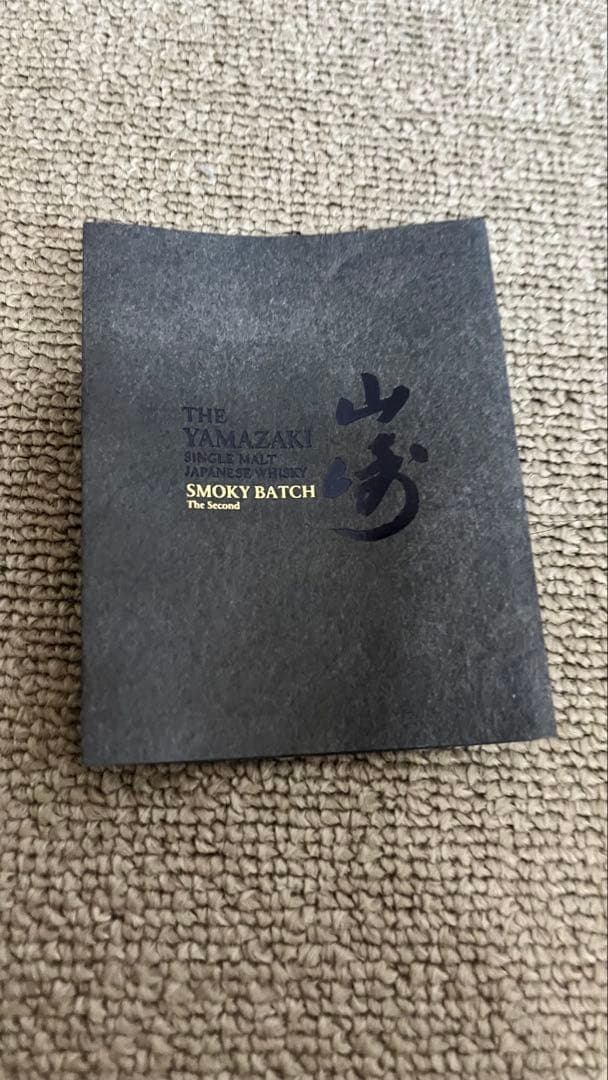 山崎 スモーキーバッチ 700ml 43%
