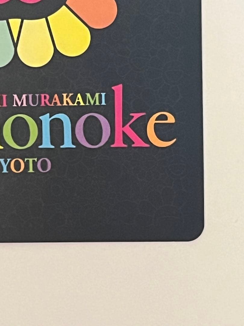 村上隆　トレカ　風神　ホロ　ふるさと納税