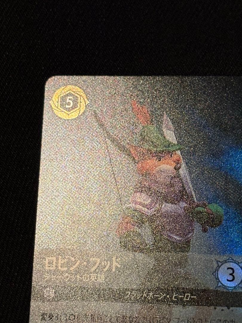 ロルカナ 第三弾「インクランド探訪」 ロビン・フッド エンチャンテッド