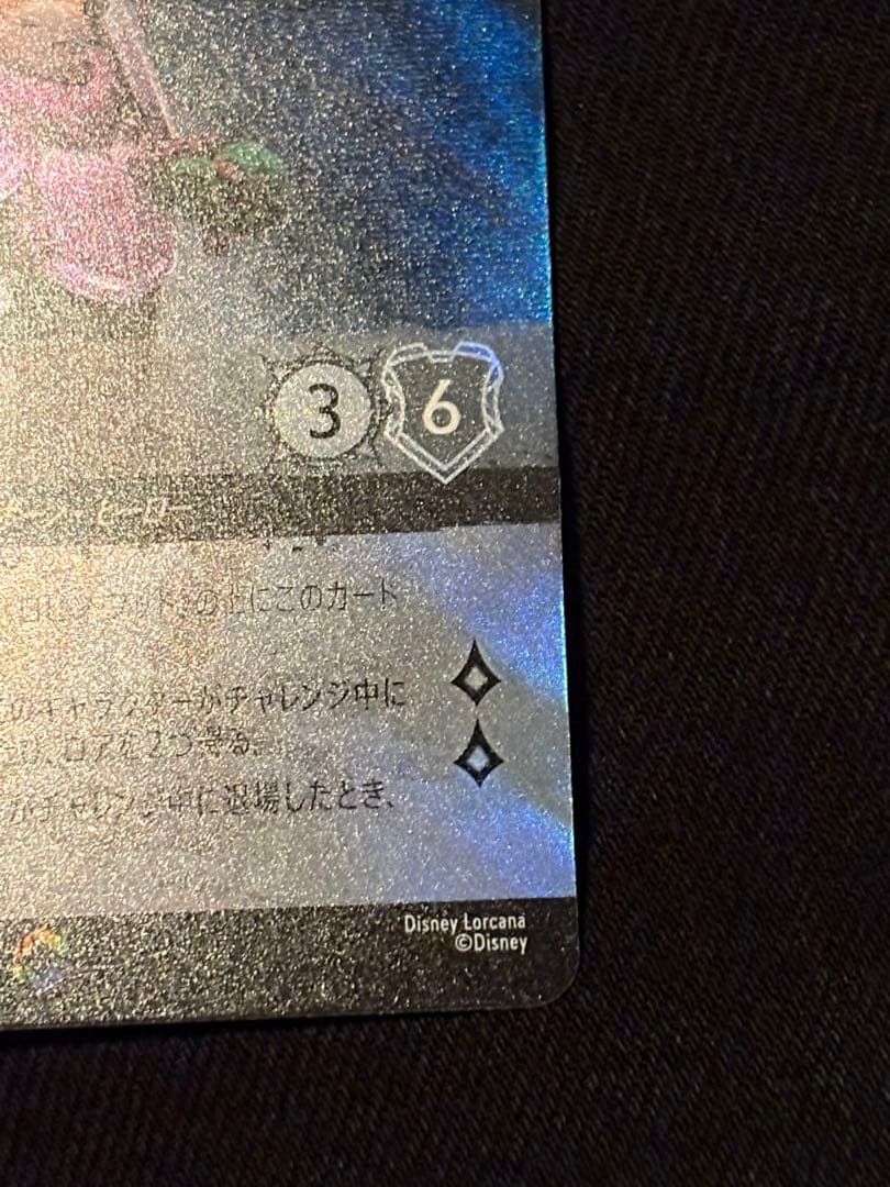 ロルカナ 第三弾「インクランド探訪」 ロビン・フッド エンチャンテッド