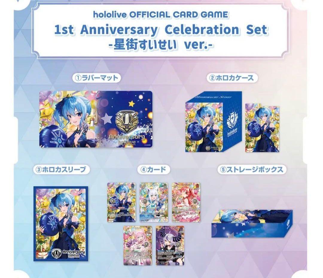 hololive ホロカ OFFICIAL CARD GAME 星街すいせい