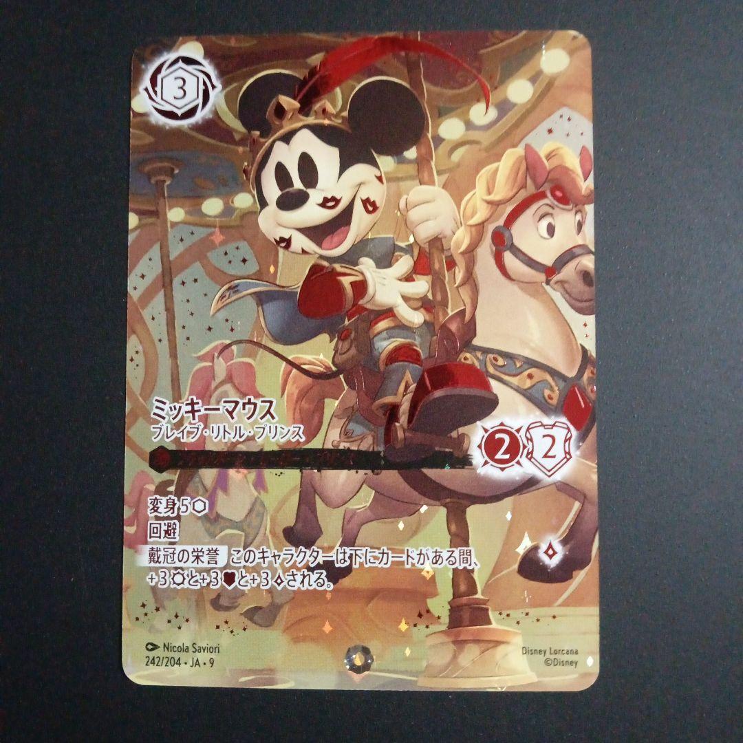 ロルカナ ミッキーマウス アイコニック FABLED