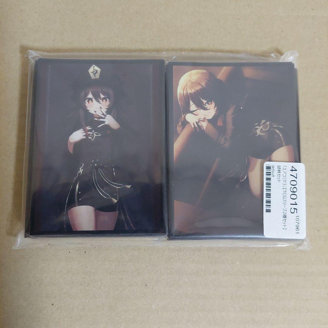 原神　胡桃　フータオ　立ち絵　ソファ　カード　スリーブ　2種セット