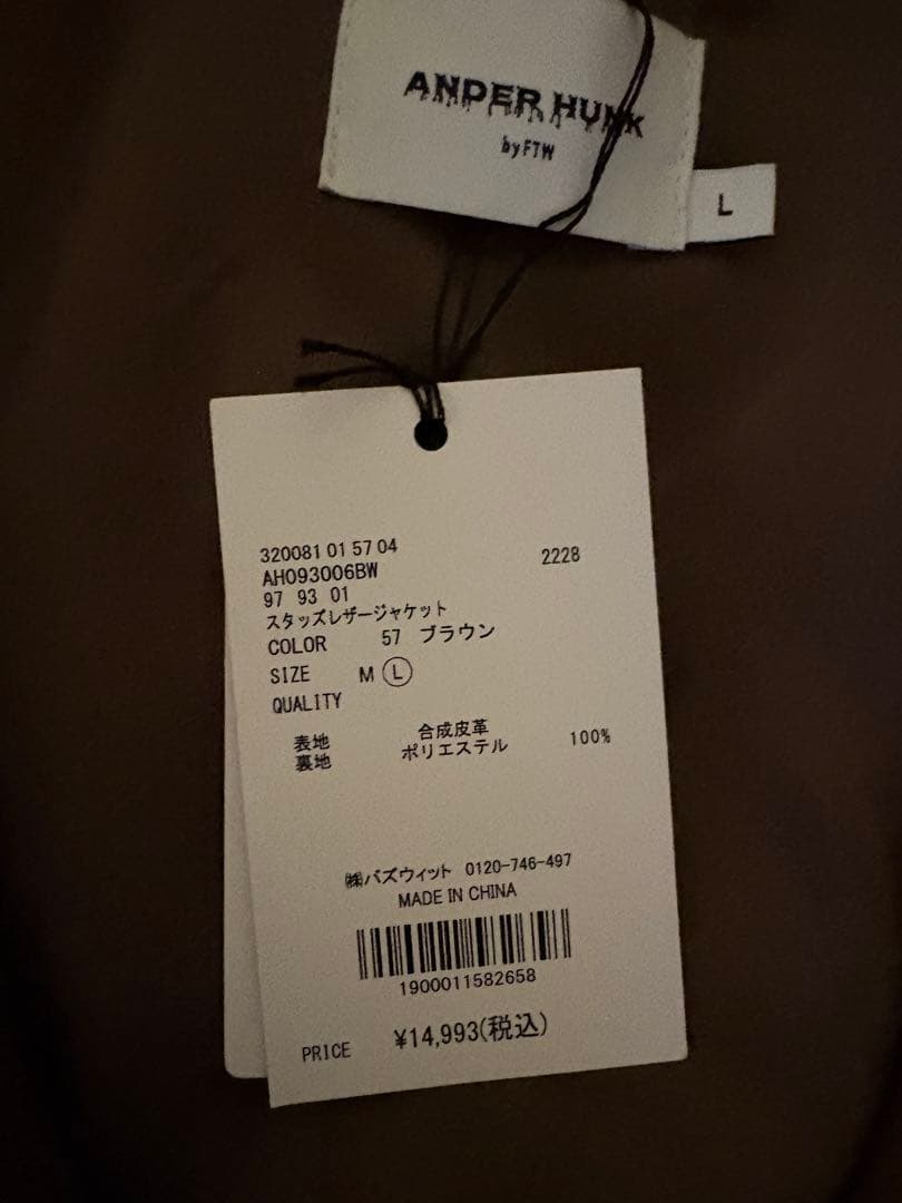 アンダーハンク ANDER HUNK スタッズレザージャケット