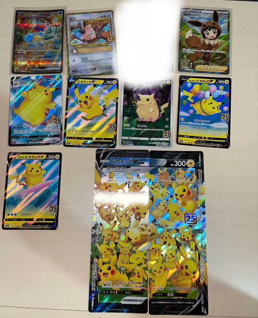 ポケモンカード引退品
