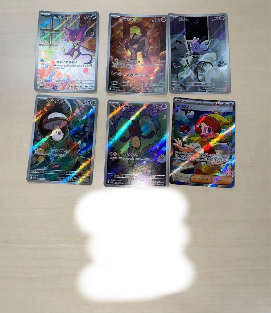 ポケモンカード引退品