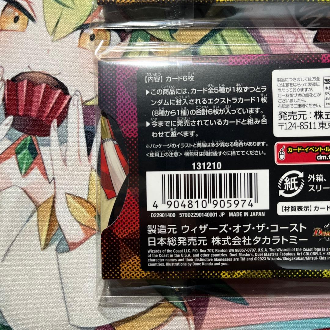 【デュエマ】神アート colorful  未開封品2セット