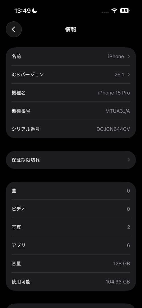Apple iPhone 15 Pro SIMフリー