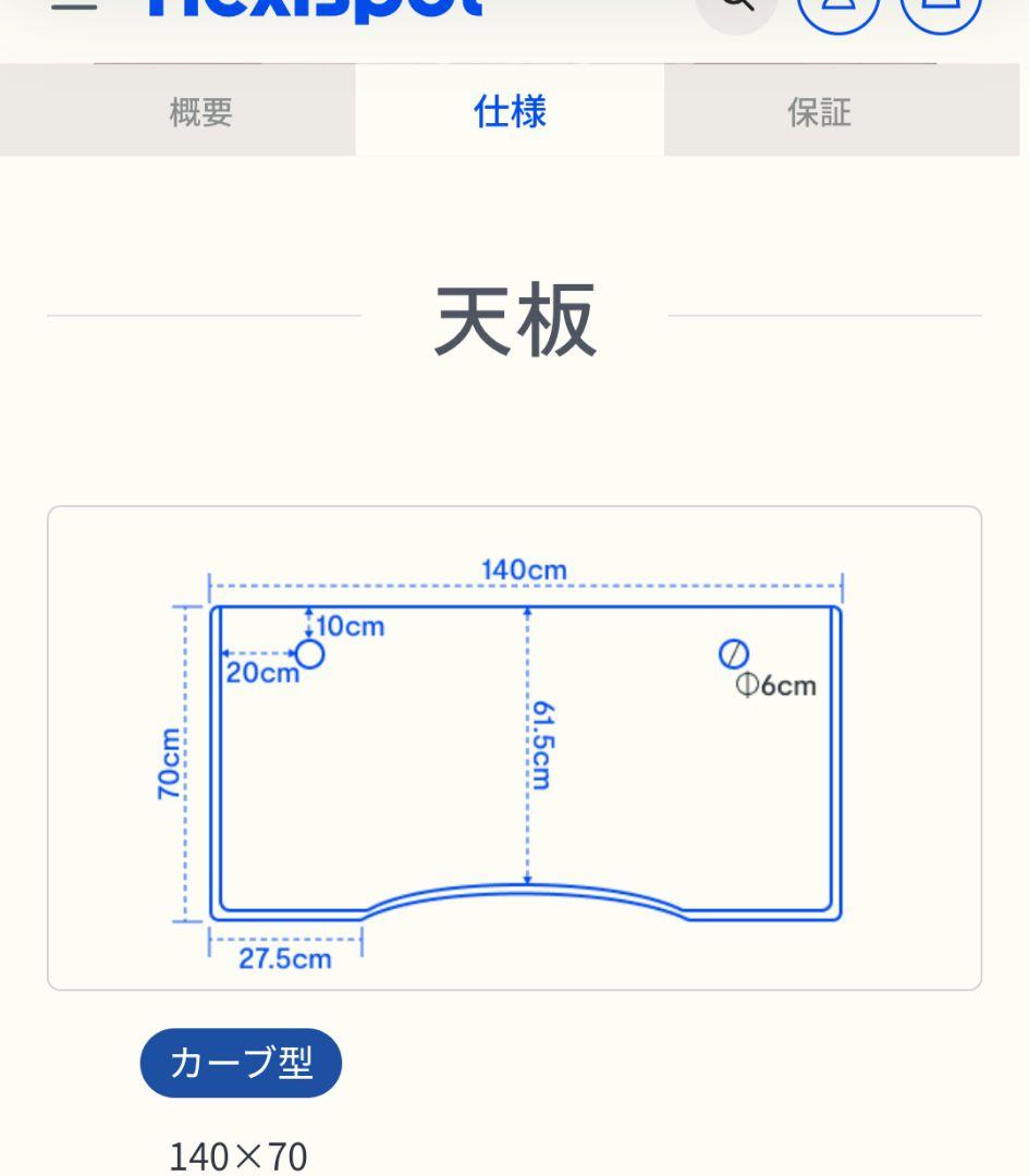 FLEXISPOT E7 のカーブ型天板ブラウン