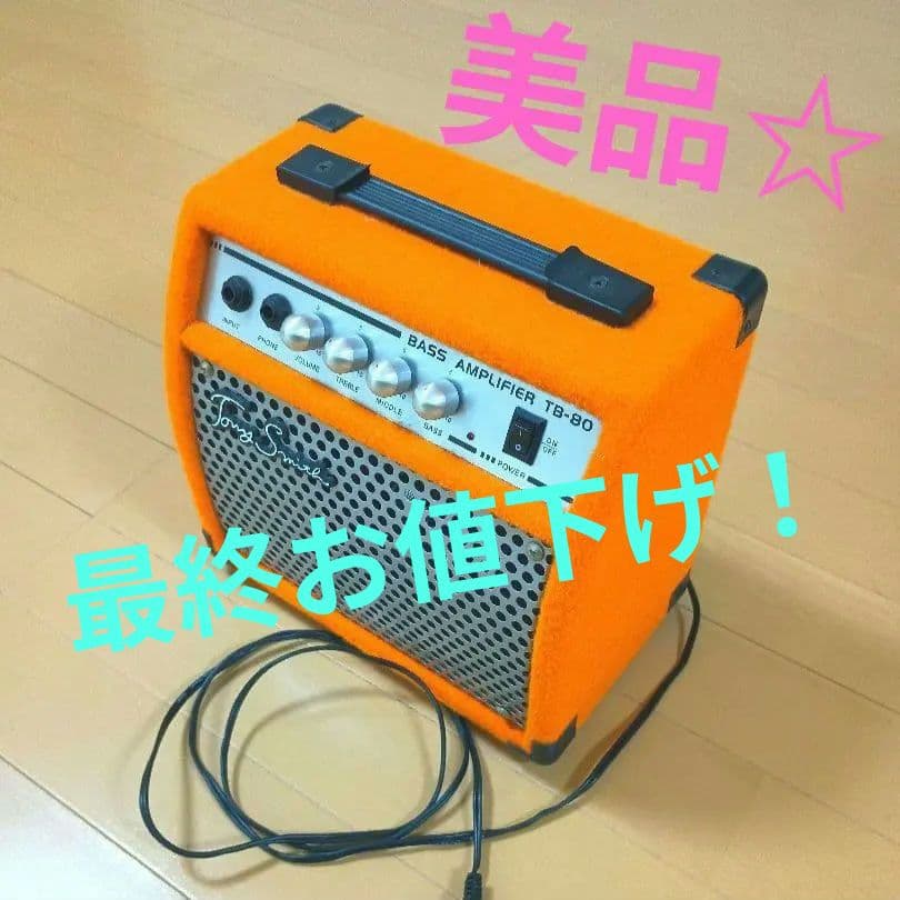 美品☆絶版！Tony Smith ベースアンプ TB-80 オレンジ