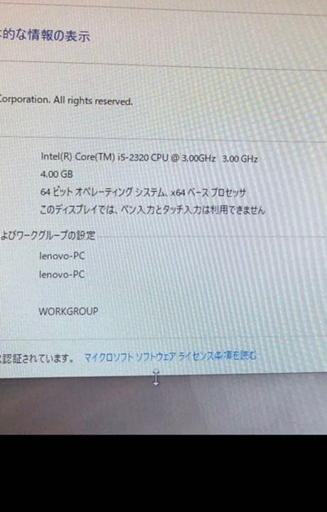 【パソコン】値下げしました！！Lenovo H520s i5-2320