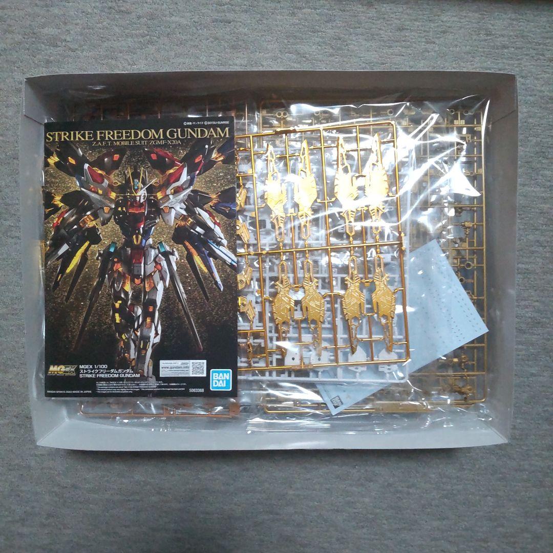ガンプラ MGEX 1/100 ストライクフリーダムガンダム