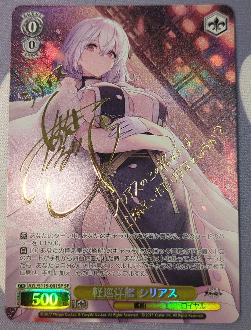 軽巡洋艦 シリアス