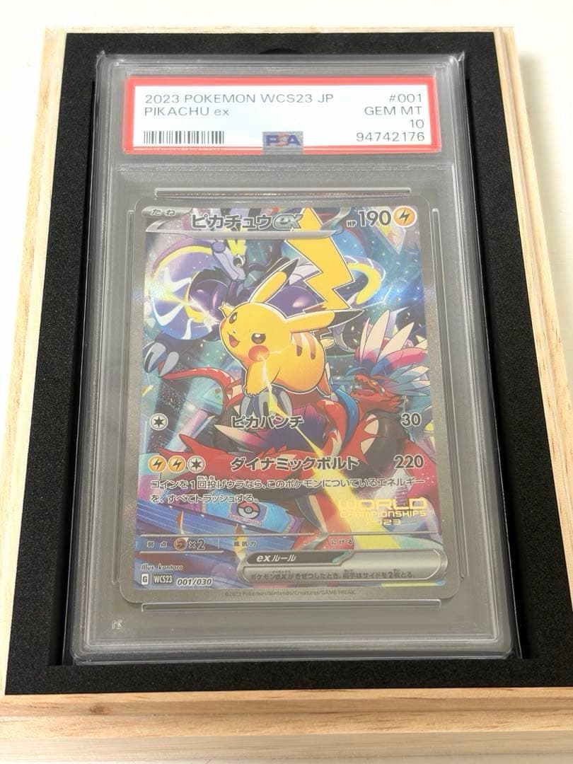【PSA10】ピカチュウex プロモWCS2023横浜記念デッキ