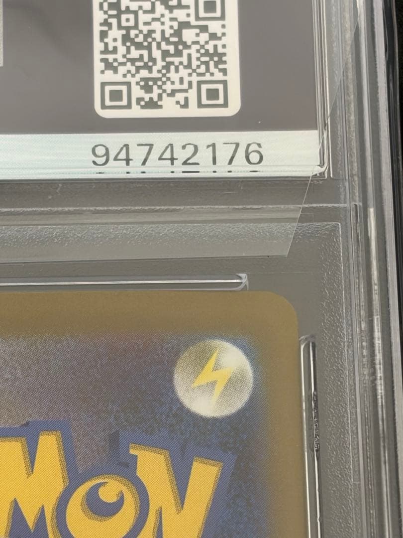 【PSA10】ピカチュウex プロモWCS2023横浜記念デッキ