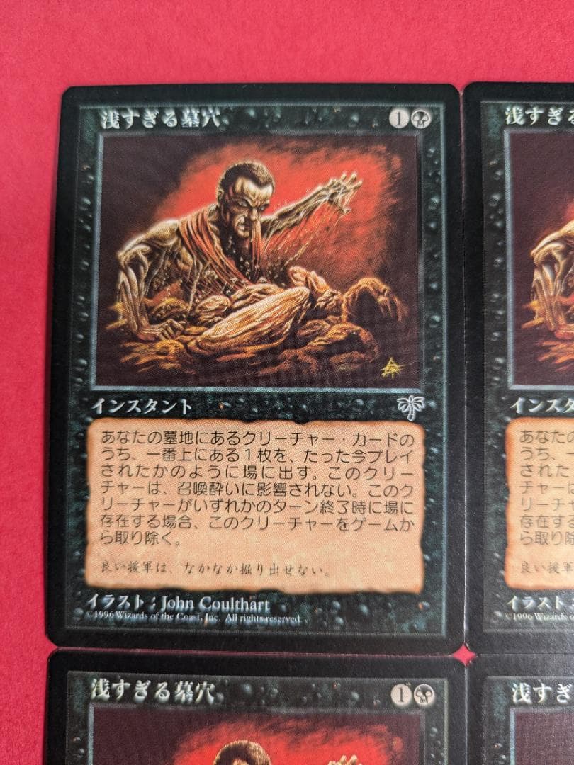 《浅すぎる墓穴/Shallow Grave》[MIR] 黒R　日本語４枚