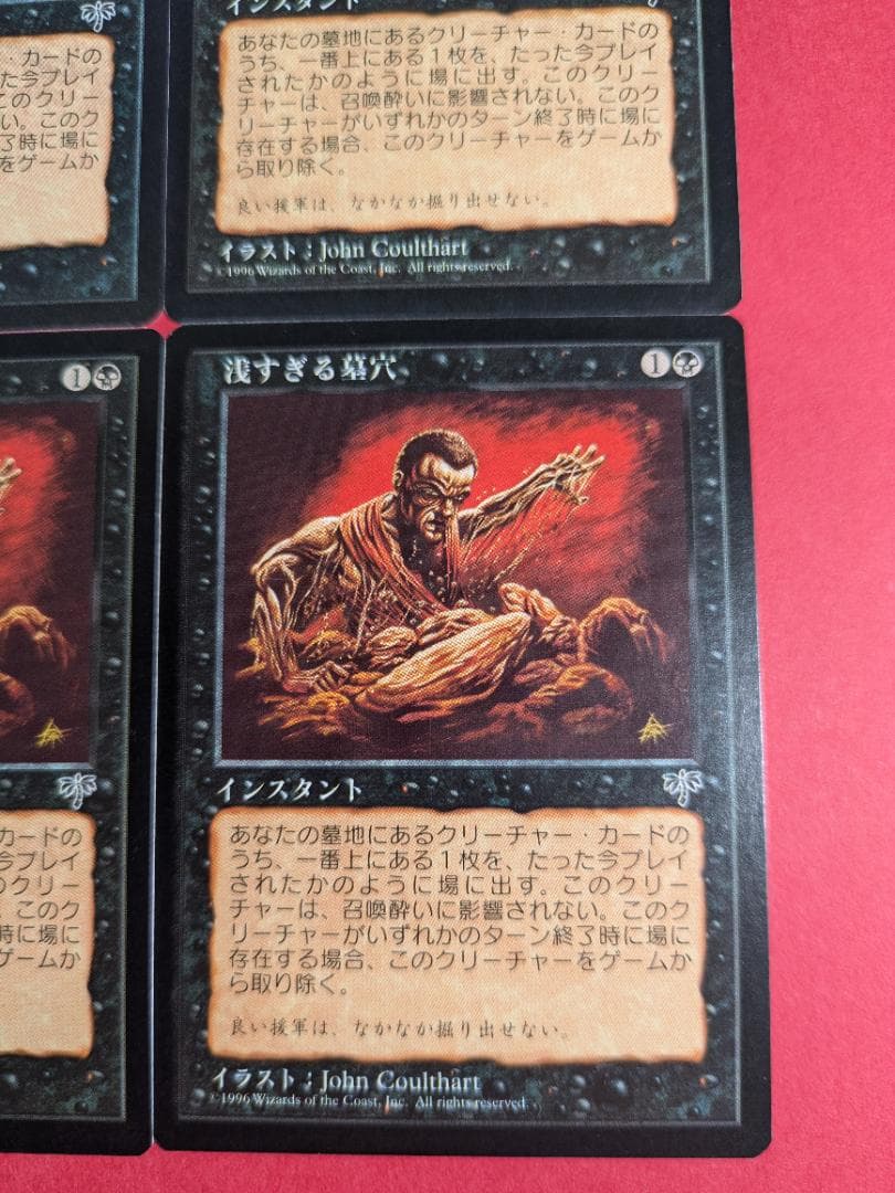 《浅すぎる墓穴/Shallow Grave》[MIR] 黒R　日本語４枚