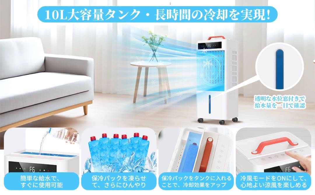 新品未開封‼️スポットクーラー ポータブルクーラー　瞬間冷却 10L大容量