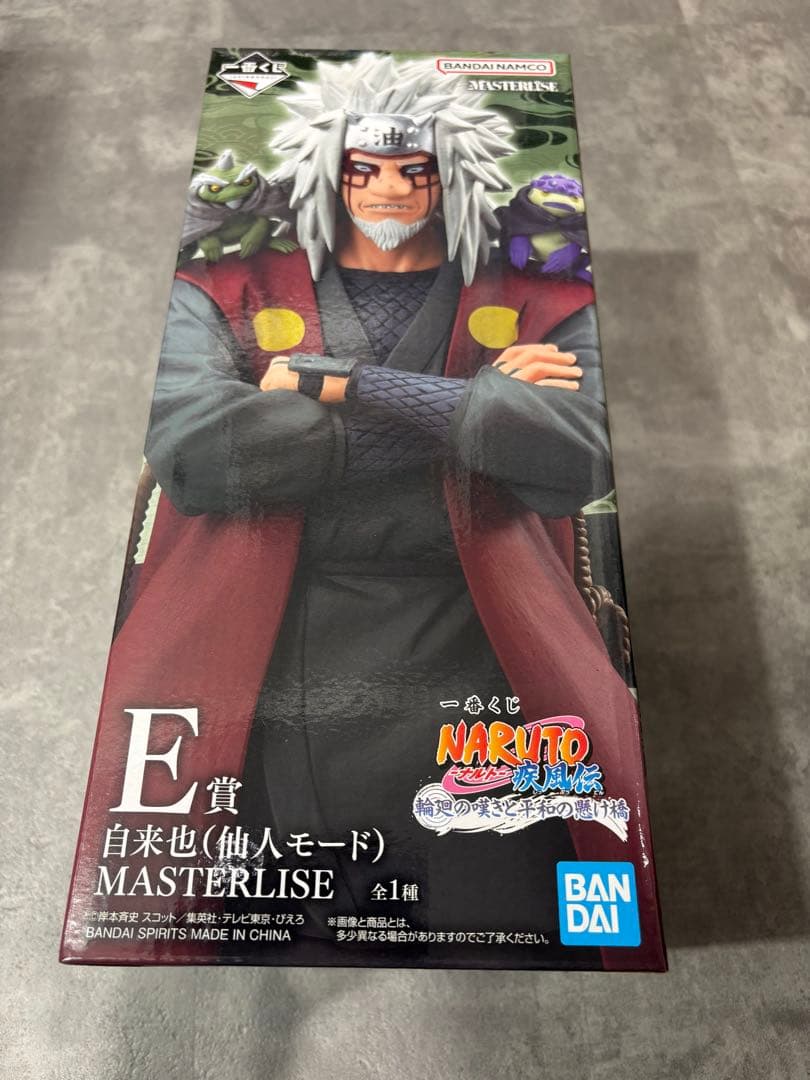 一番くじNARUTO疾風伝輪廻の嘆きと平和の架け橋　E賞