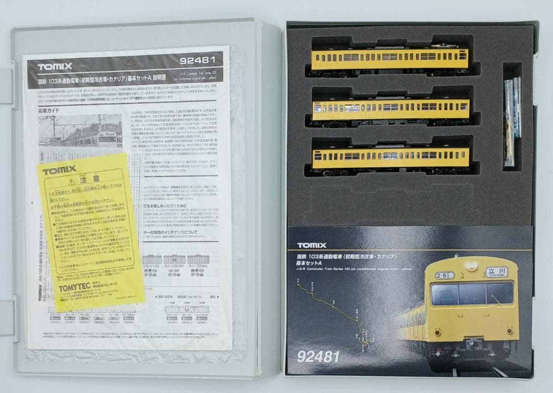 TOMIX Nゲージ 103系 初期型冷改車 カナリア 基本セットA 92481