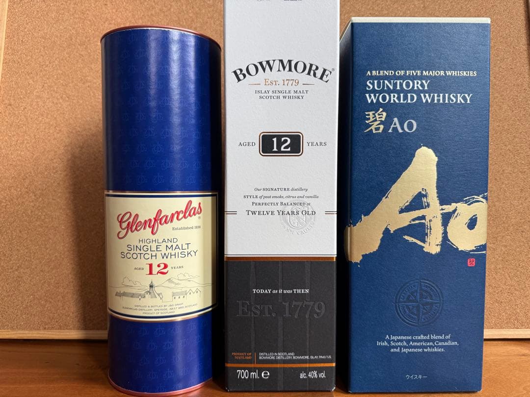グレンファークラス１２年　ボウモア１２年 碧　３本セット