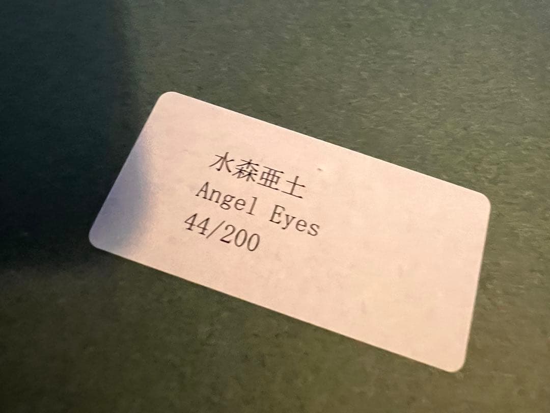 お値下げ＊水森亜土 Angel Eyes 版画 44/200