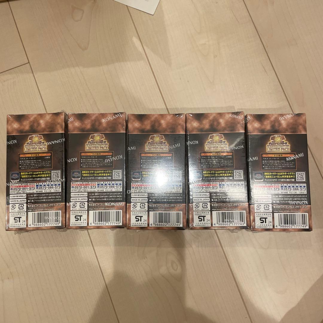 遊戯王　クォーターセンチュリーリミテッドパックBOX 5個セット