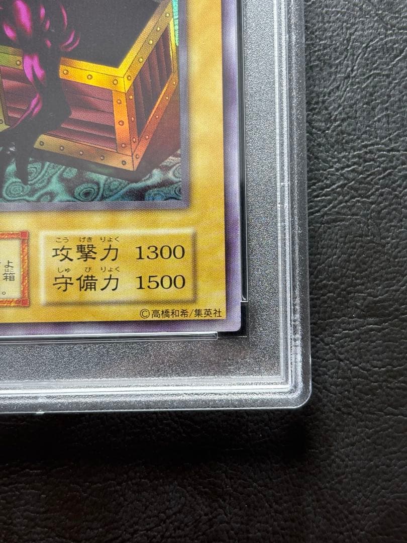 【PSA10】ヤランゾ ウルトラシークレット ウルシク