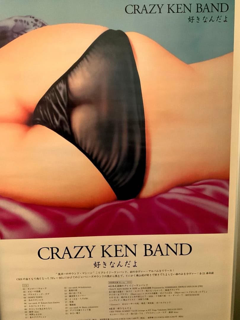 CRAZY KEN BAND 告知ポスターサイズB2(515㎜×728㎜)レア