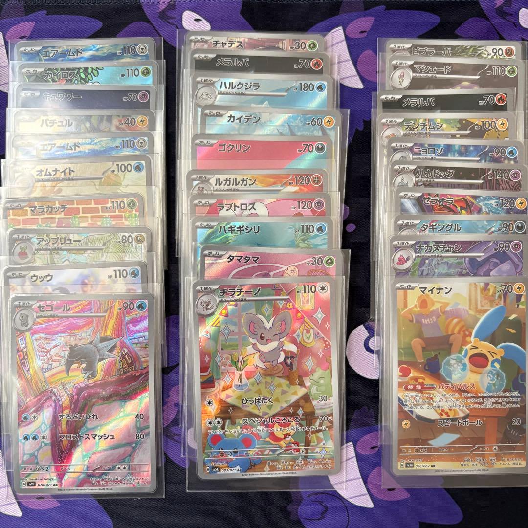 ポケモンカード AR 50枚 まとめ売り