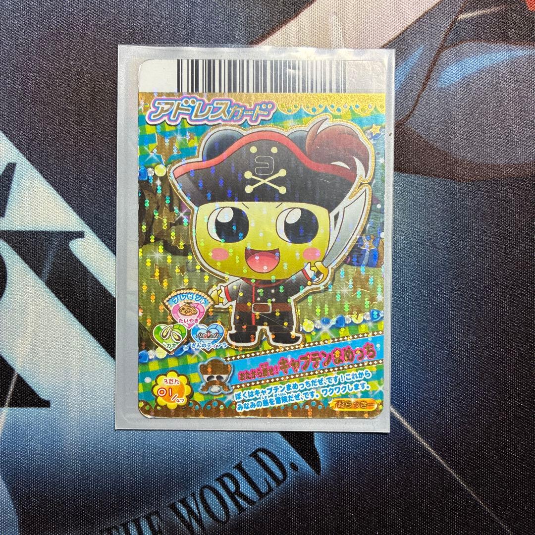 【希少】たまごっち　アドレスカード　キャプテンまめっち