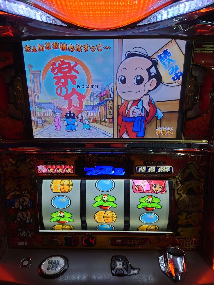 パチスロ　実機　吉宗ジャンク