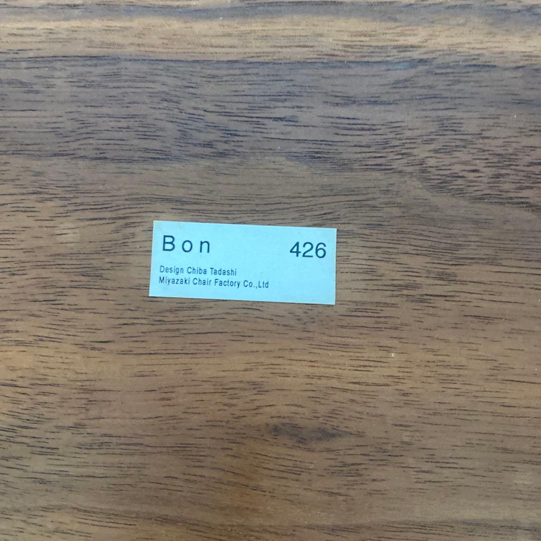 宮崎椅子製作所　BON スツール