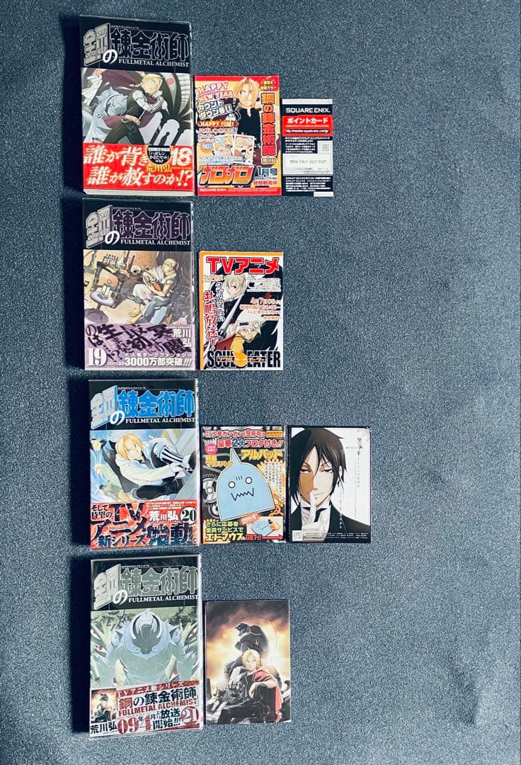 【全巻初版】鋼の錬金術師 FULLL ALCHEMIST 帯☆チラシ付き