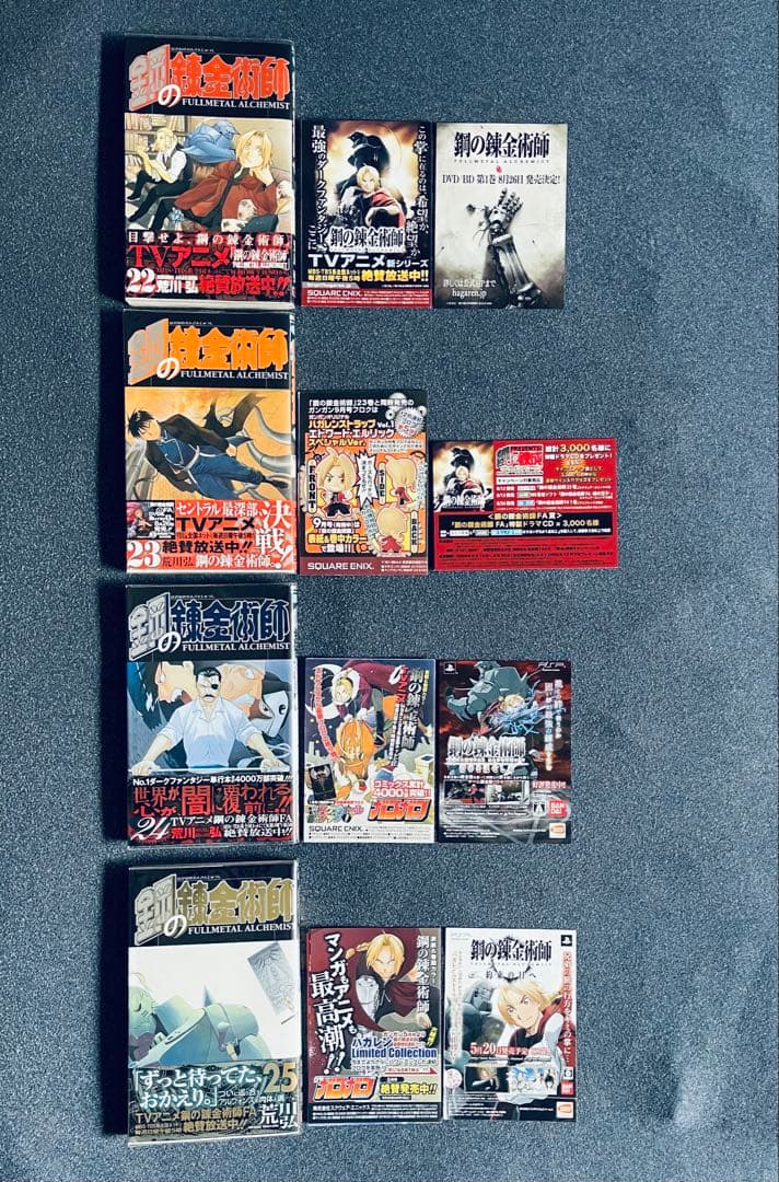 【全巻初版】鋼の錬金術師 FULLL ALCHEMIST 帯☆チラシ付き