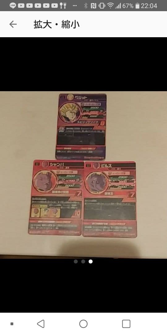 ドラゴンボールヒーローズのカード7枚
