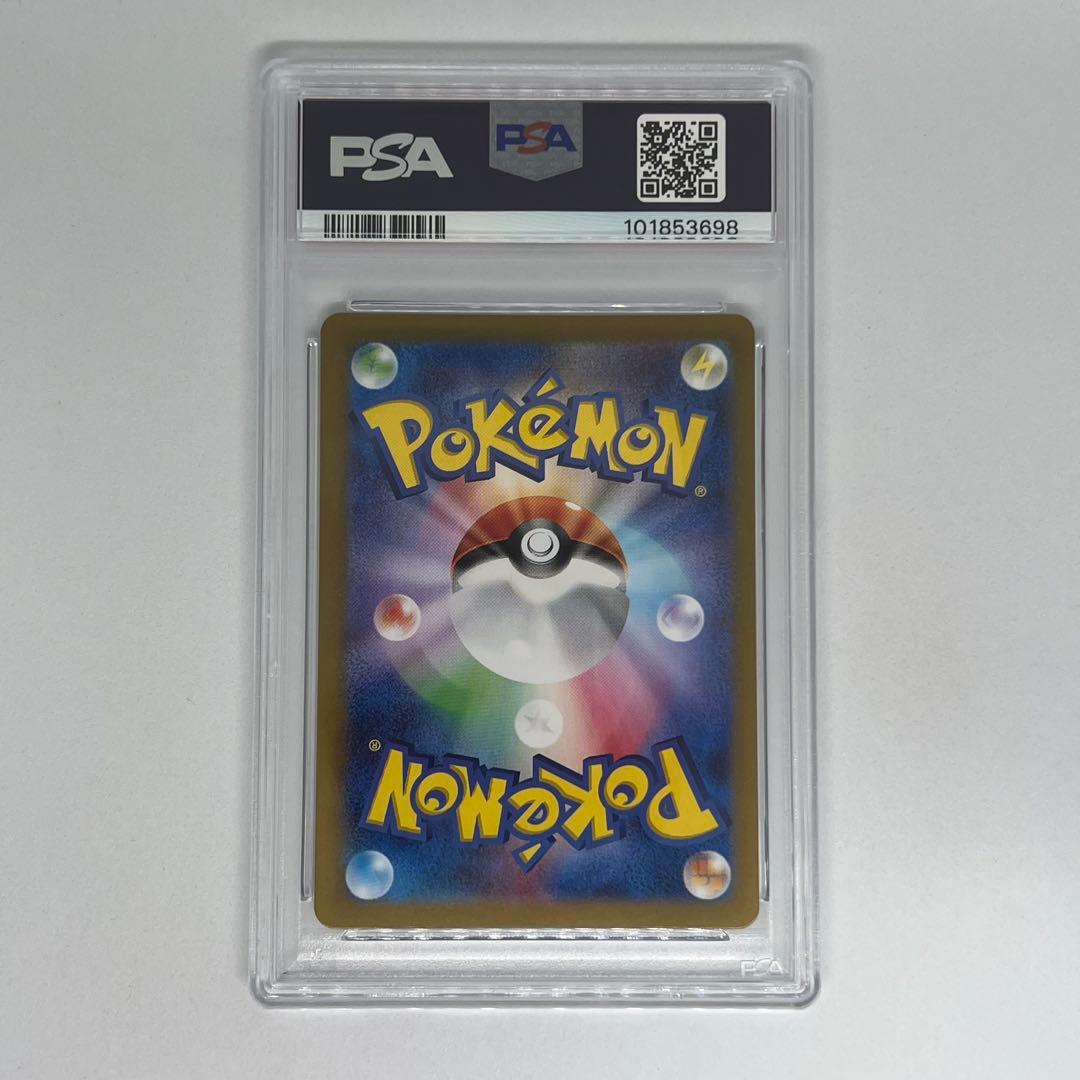 フリーザー R マスターボールミラー SV2a ポケモンカード151 PSA10