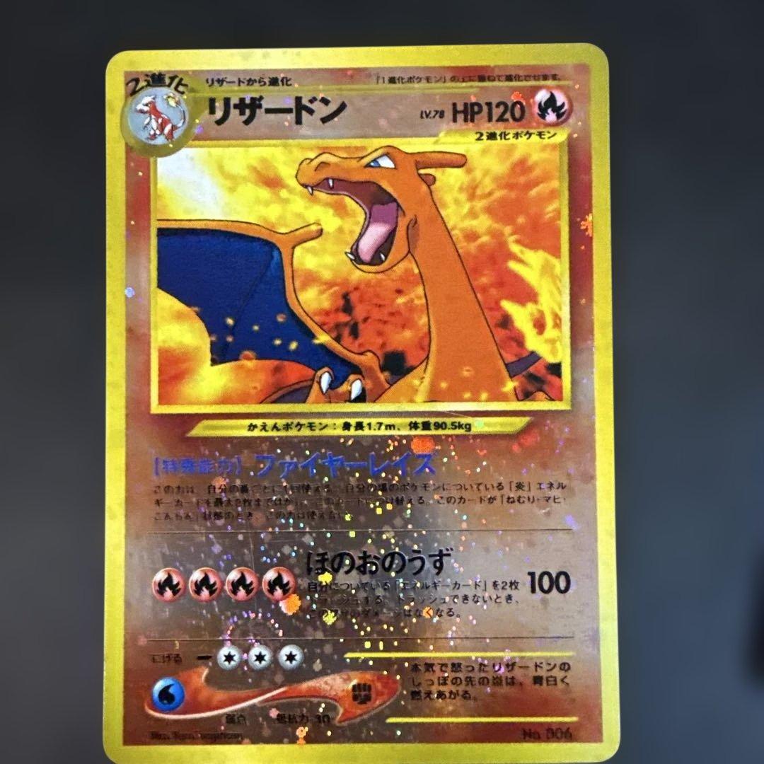 旧裏　ポケモンカード　プレミアムファイル2 リザードン　エンテイ　ピチュー