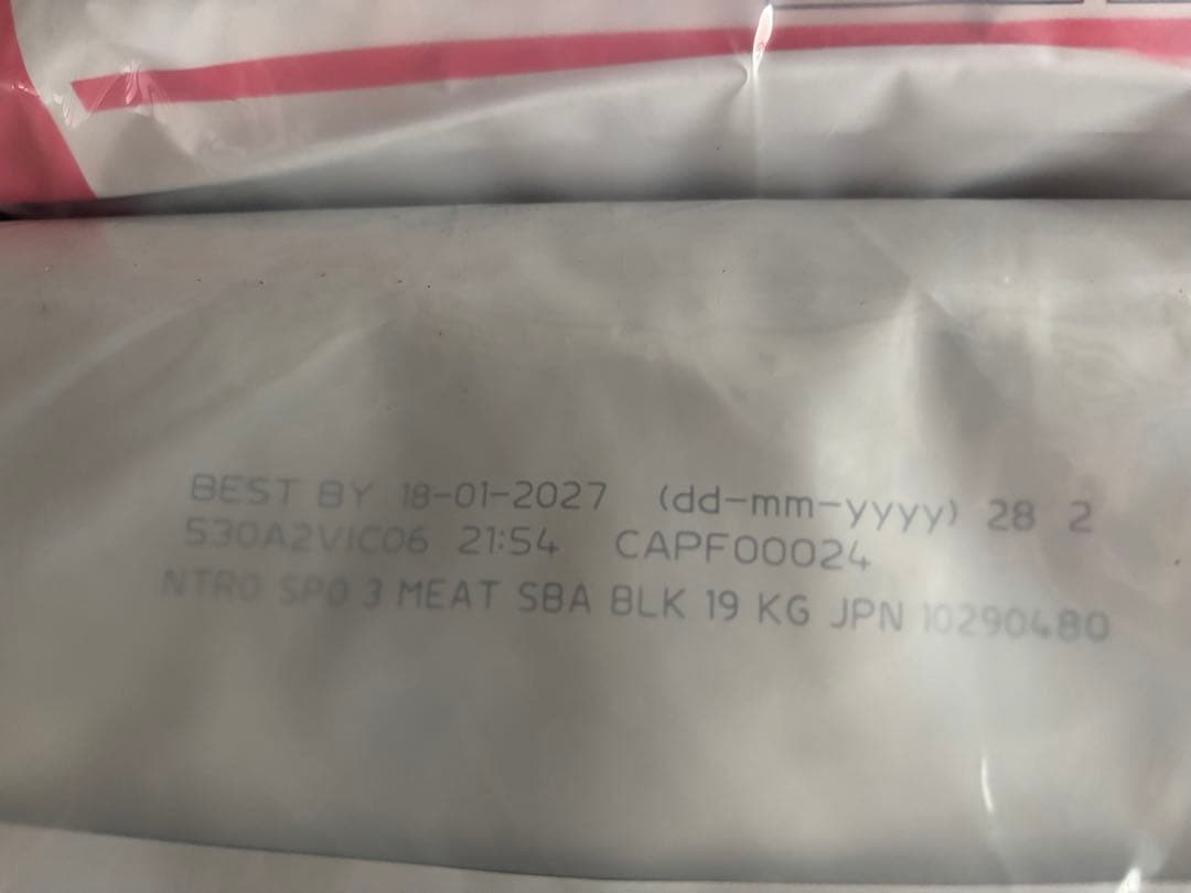 シュプレモ 小型犬 成犬用 ドライドックフード 19kg 賞味期限 2027.1