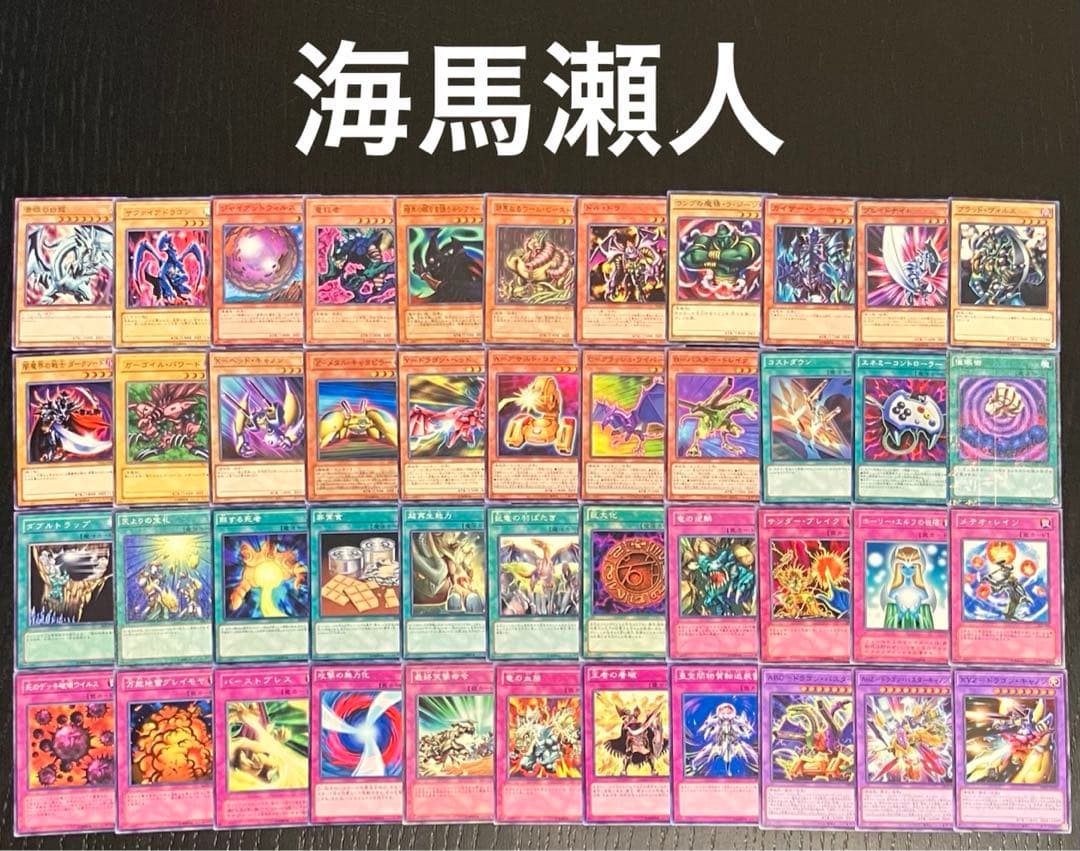 遊戯王　ファンデッキ　キャラデッキ　12セット　まとめ売り　大特価