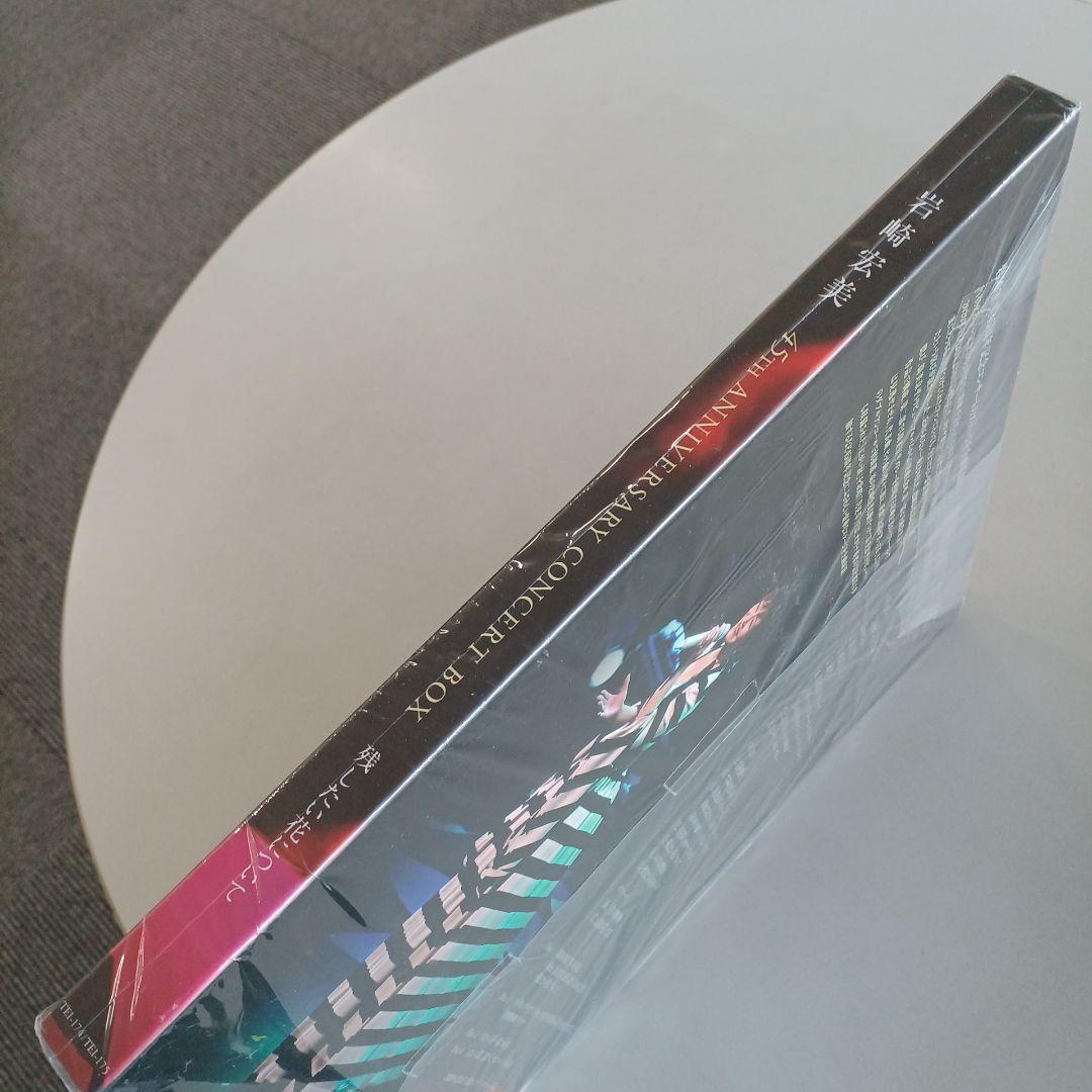 岩崎宏美 【限定】45th anniversary concert box