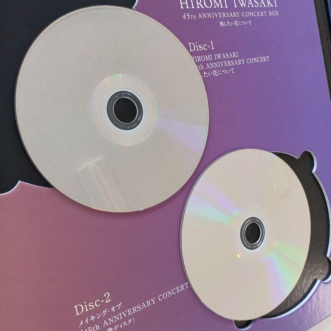 岩崎宏美 【限定】45th anniversary concert box
