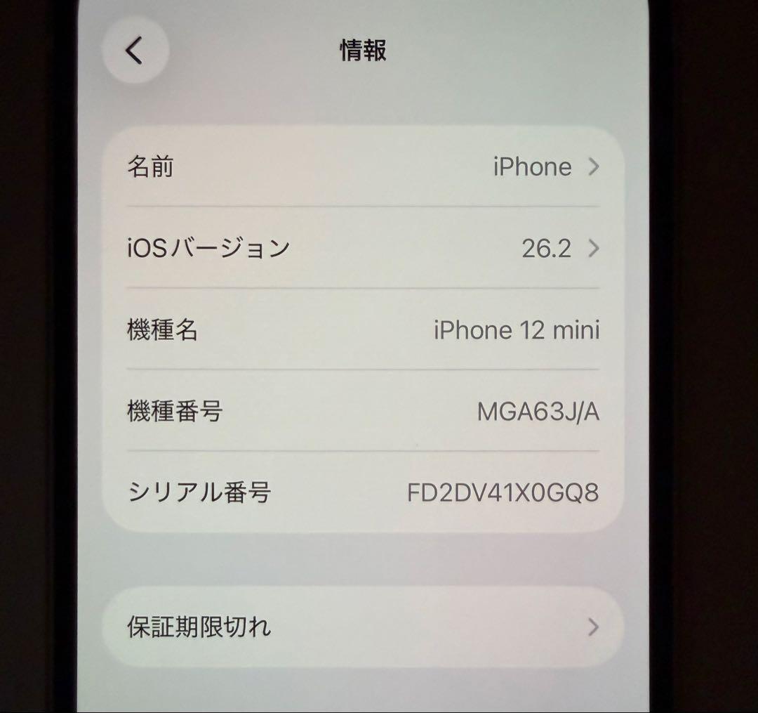 Apple iPhone 12mini 64GB ホワイト　SIMフリー