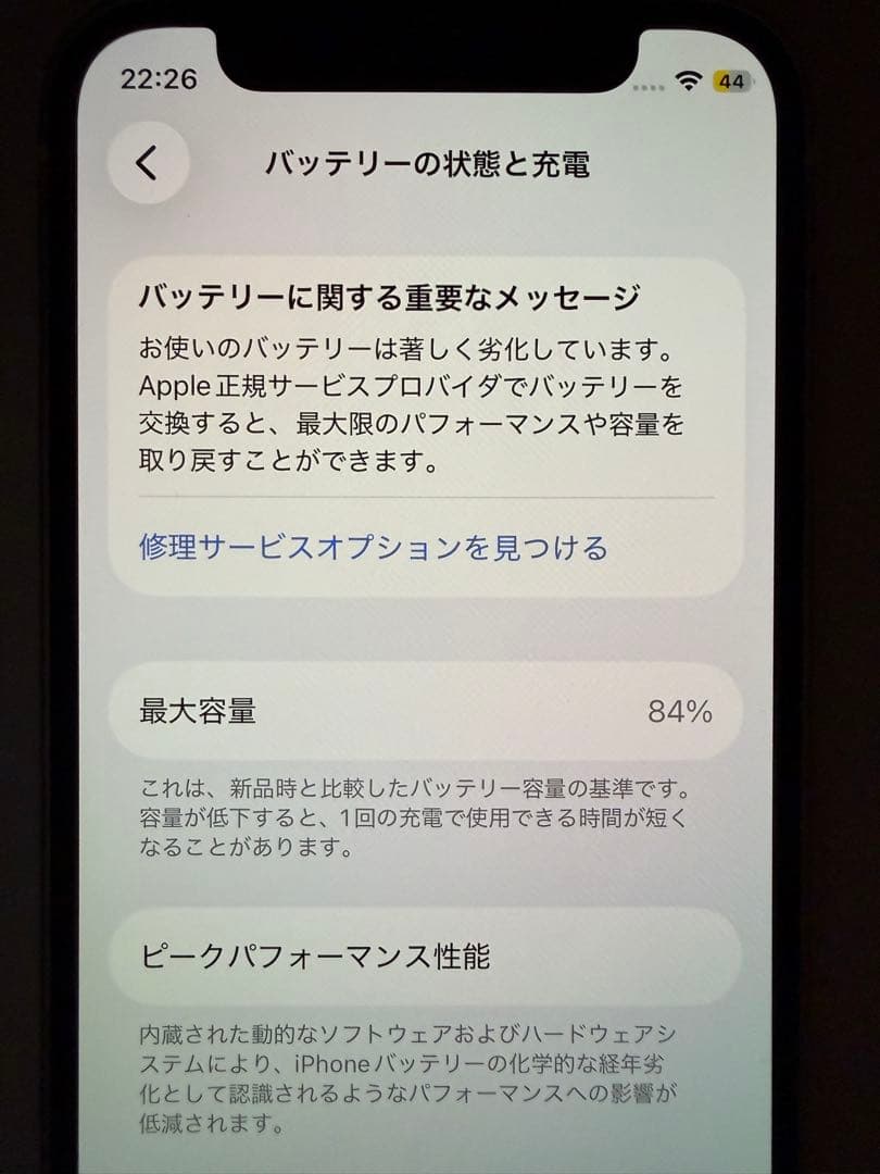 Apple iPhone 12mini 64GB ホワイト　SIMフリー